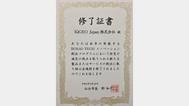 受賞_盆栽技術賞_2021